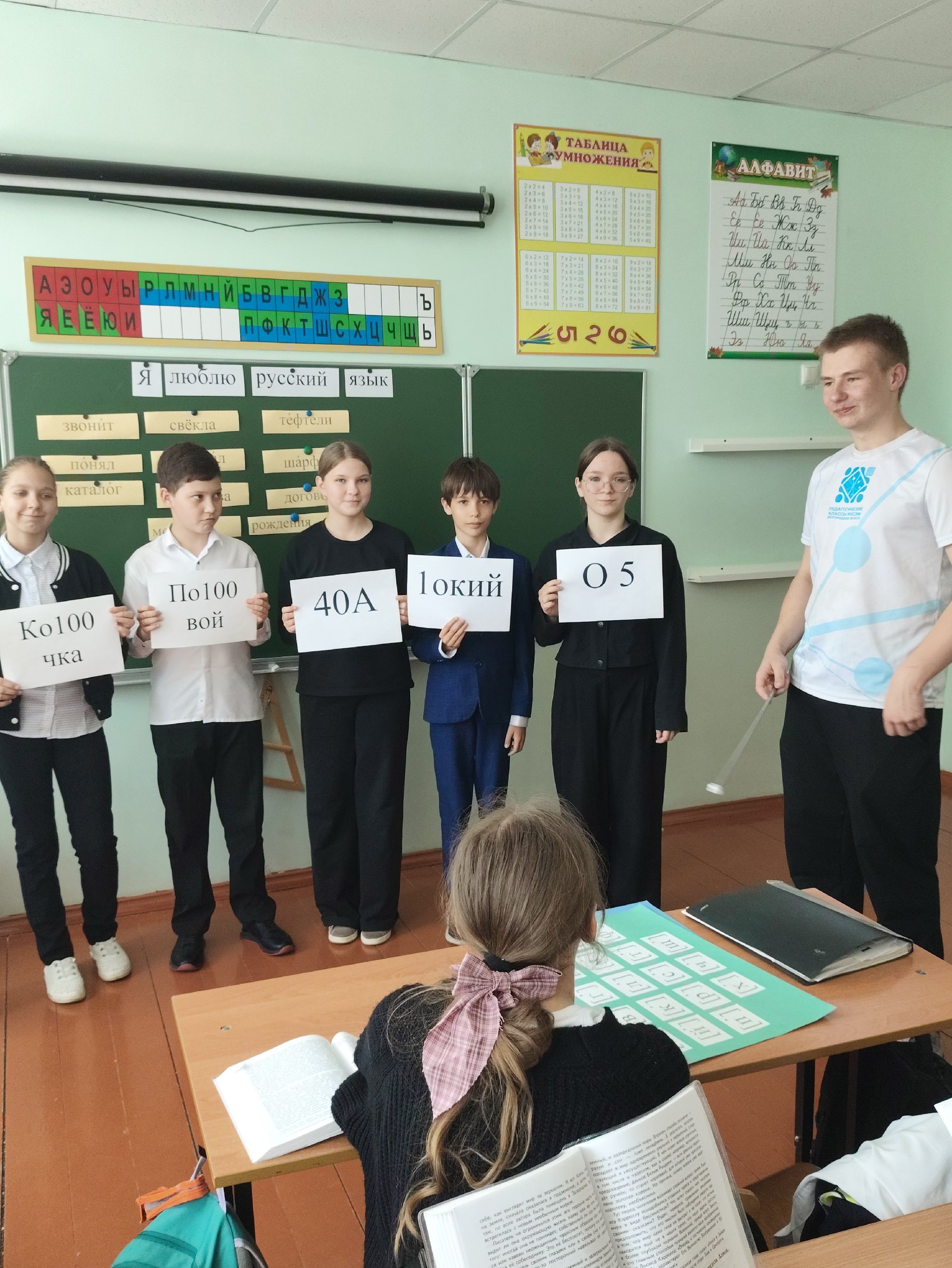 Внеклассное мероприятие "Я люблю русский язык!".