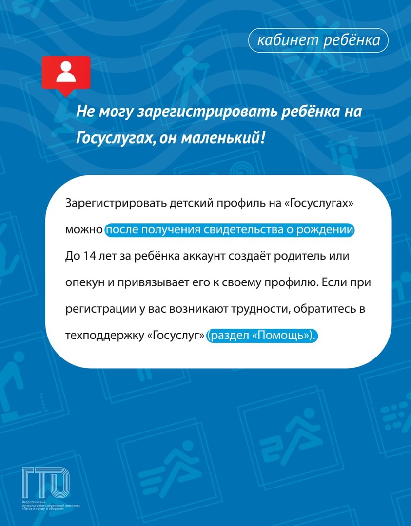 Обновлённый сайт ГТО: ответы на вопросы!