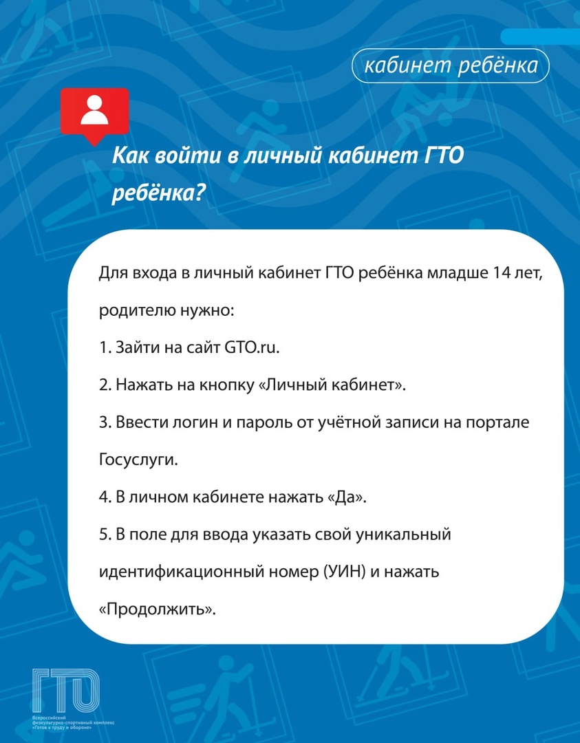 Обновлённый сайт ГТО: ответы на вопросы!